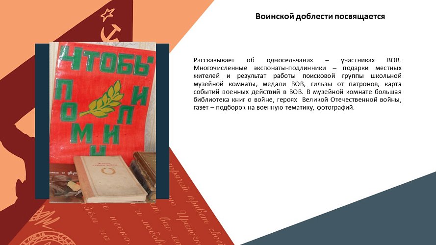 «Привет с фронта»